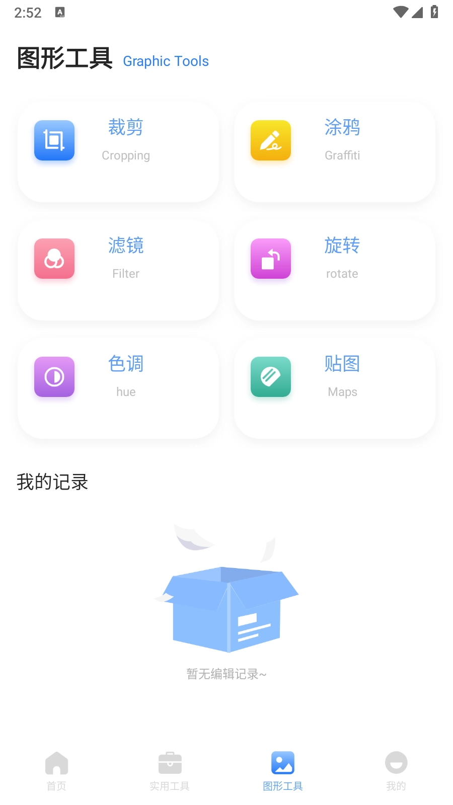 皮皮口袋工具箱截图2