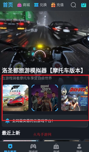 九一云游免费安装图2