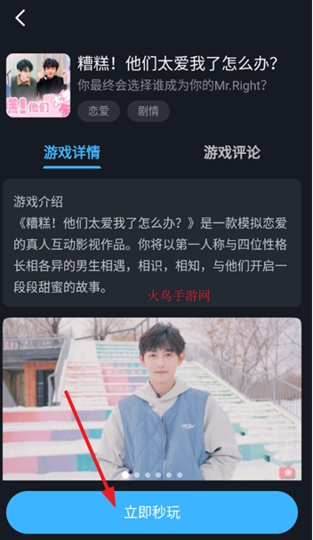 九一云游戏正版图3