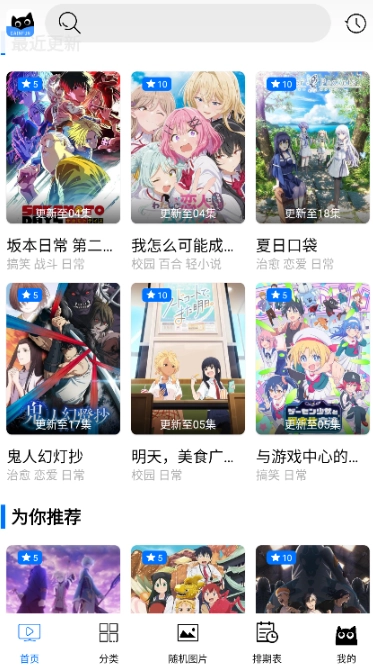 CainFun动漫最新版4