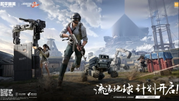 和平精英pc模拟器图1