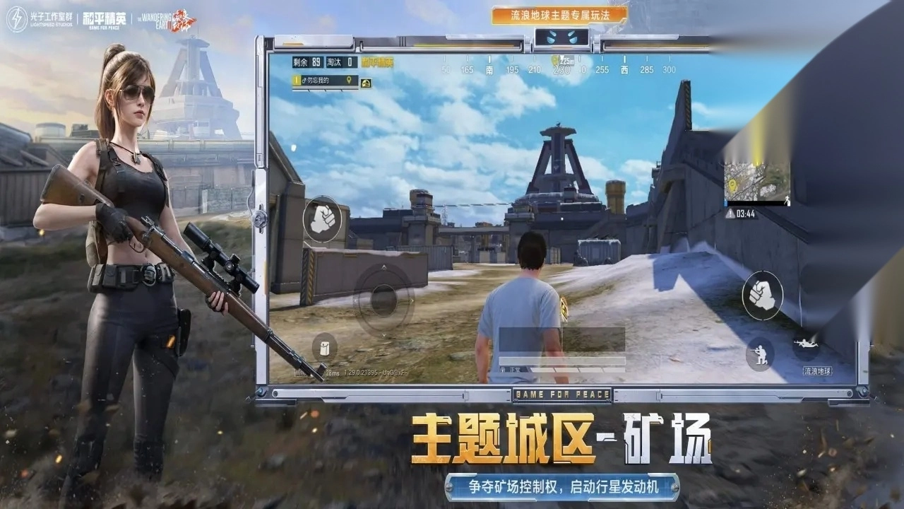 和平精英pc模拟器图3