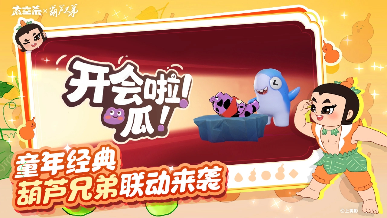 太空杀图1