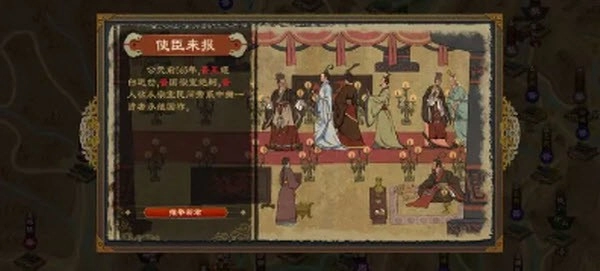 大周列國(guó)志最新版安裝下載