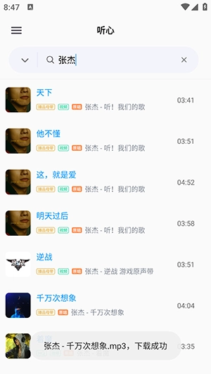 心听音乐(2)