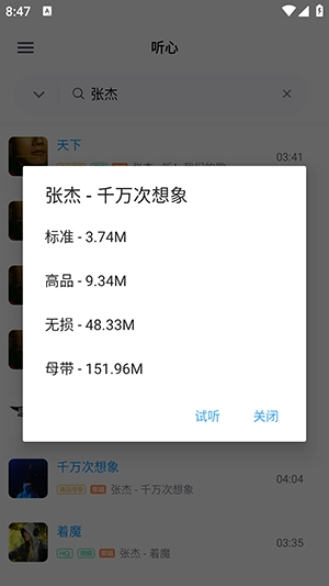 心听音乐(1)