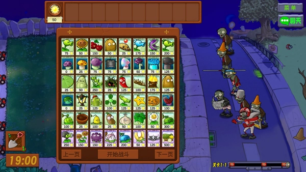 植物大战僵尸生态版(2)