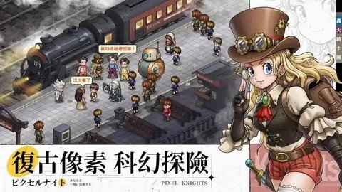轰天骑士团图3