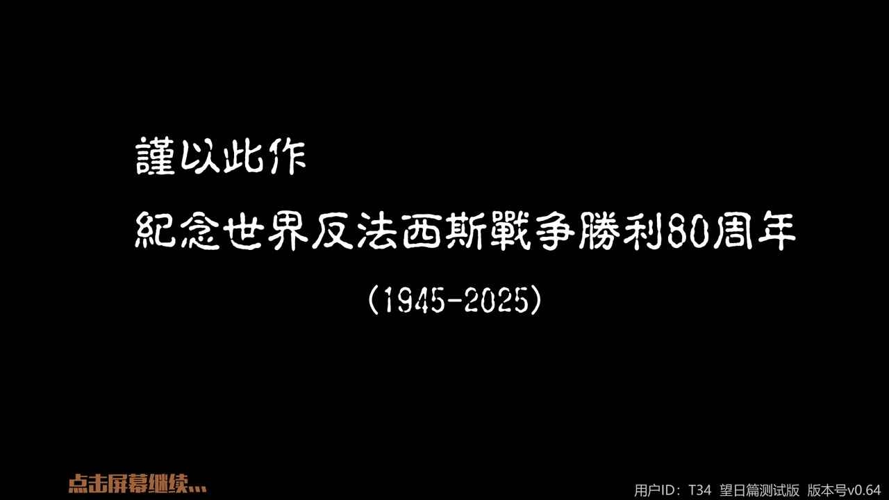 泞之翼3望日篇(5)