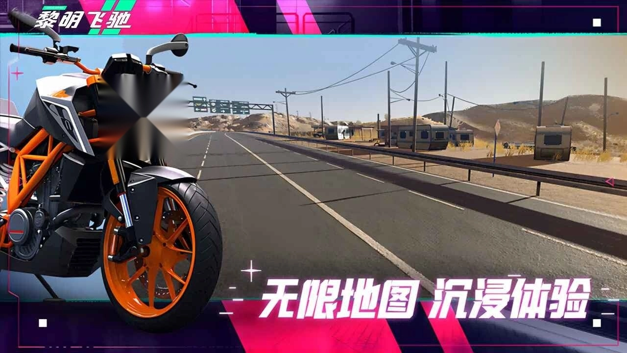 黎明飞驰ProMotor(2)