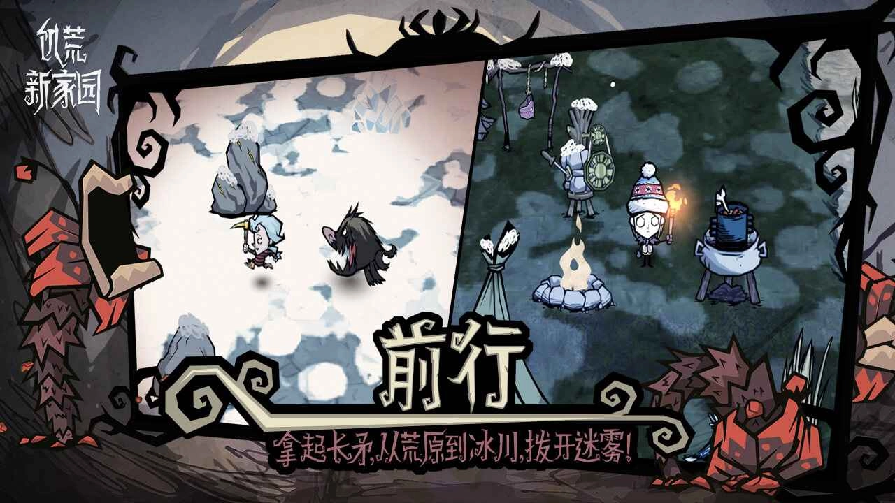 饥荒新家园正式服图2