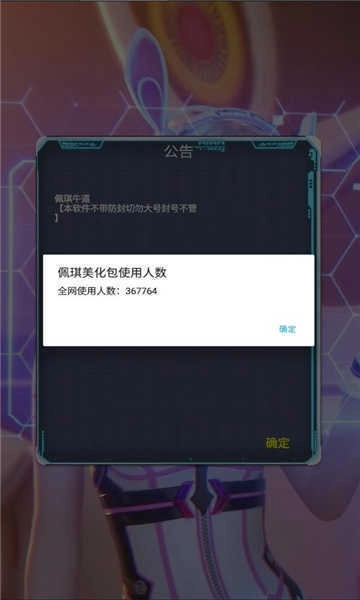 佩奇美化包框架安卓版圖1