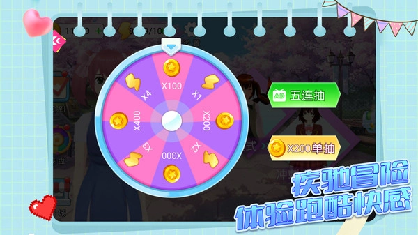 学姐爱跑酷小游戏(3)