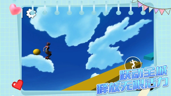 学姐爱跑酷小游戏(2)