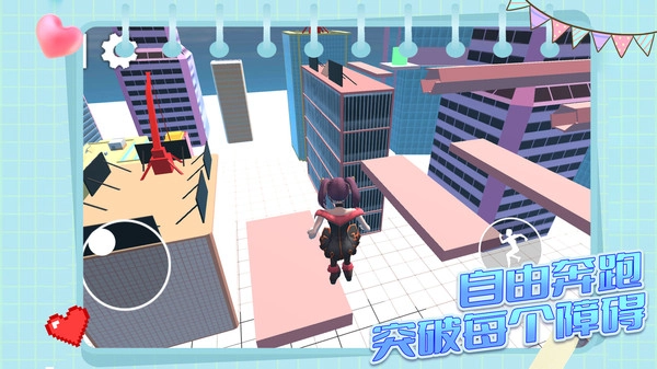 学姐爱跑酷小游戏(1)