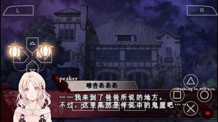 魔鬼恋人游戏汉化版图1