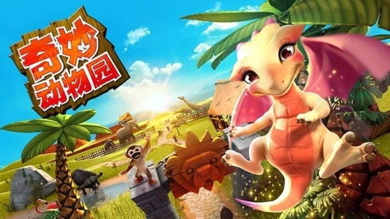 奇妙动物园-图3