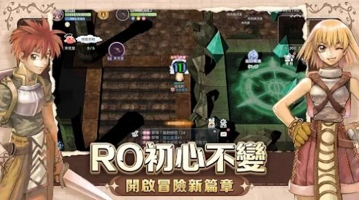 RO仙境传说初心之战
