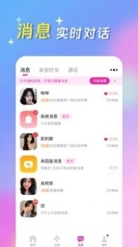 蜜心直装版图2