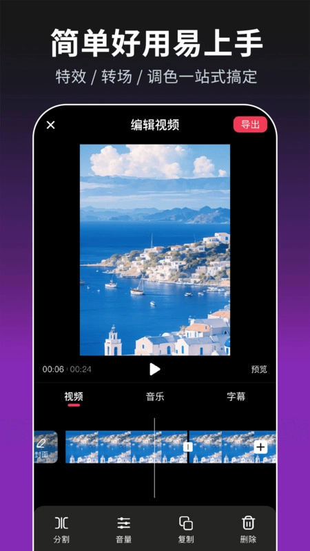 免费混剪视频截图3