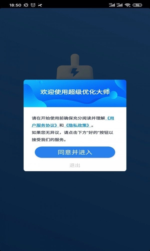 超级优化大师最新免费版图3