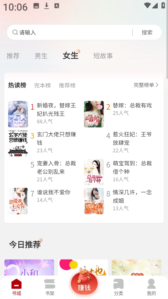 月下追书最新版截图4