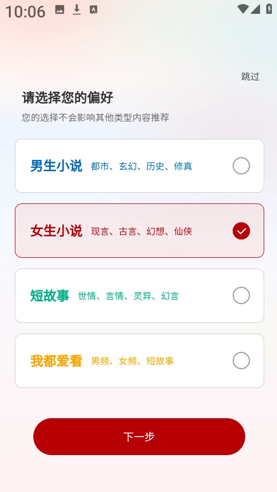 月下追书最新版截图1
