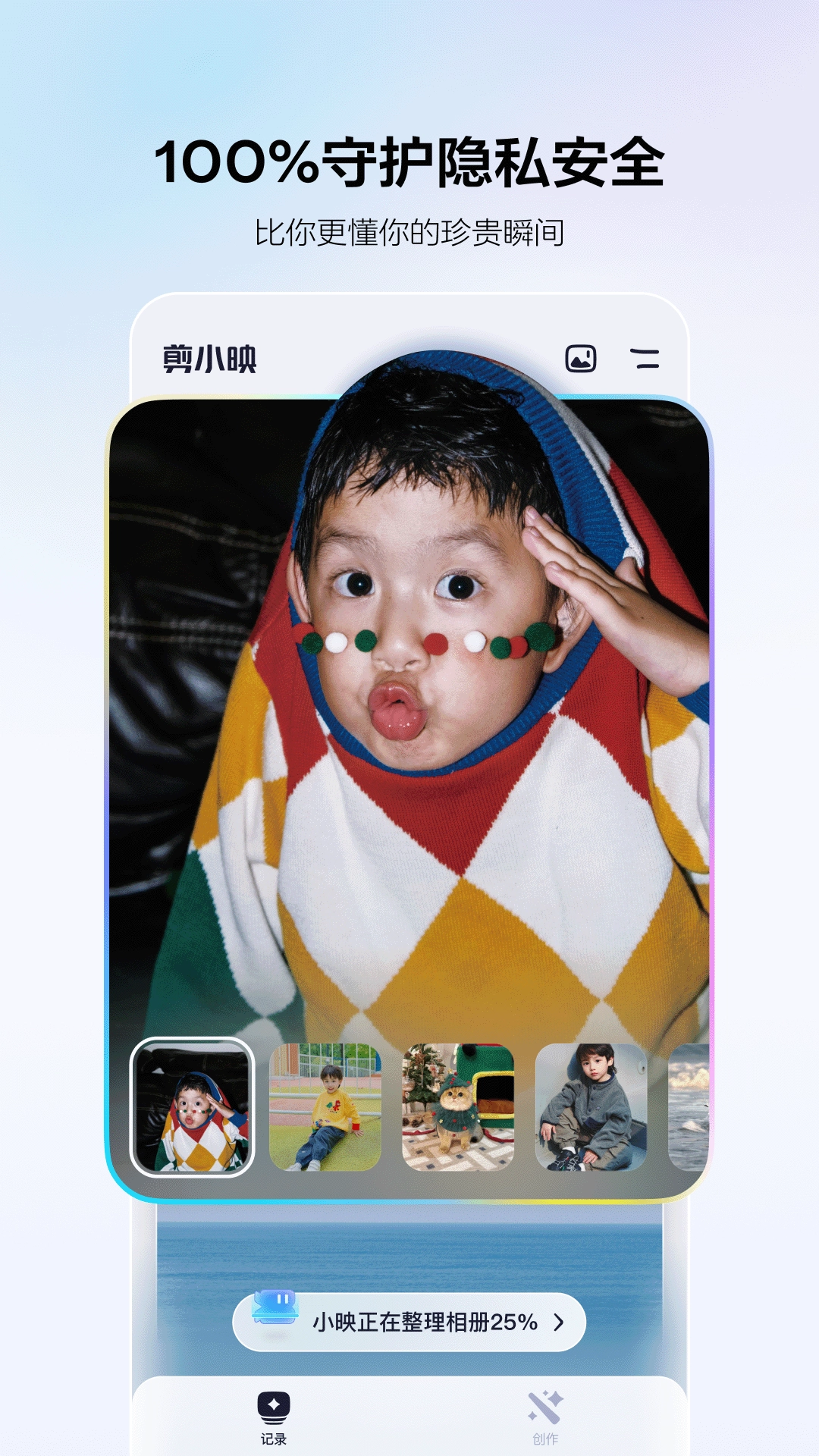 剪小映图4