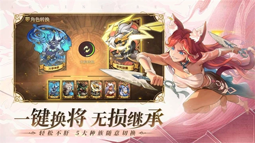 冒险大幻想-图4