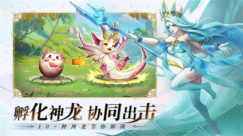 冒险大幻想-图5