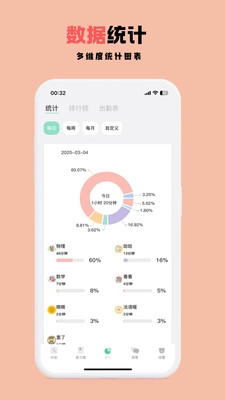面对面自习室截图3
