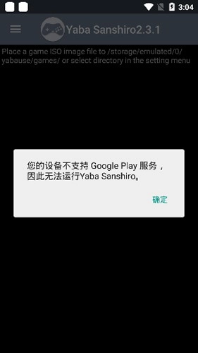 世嘉土星模拟器