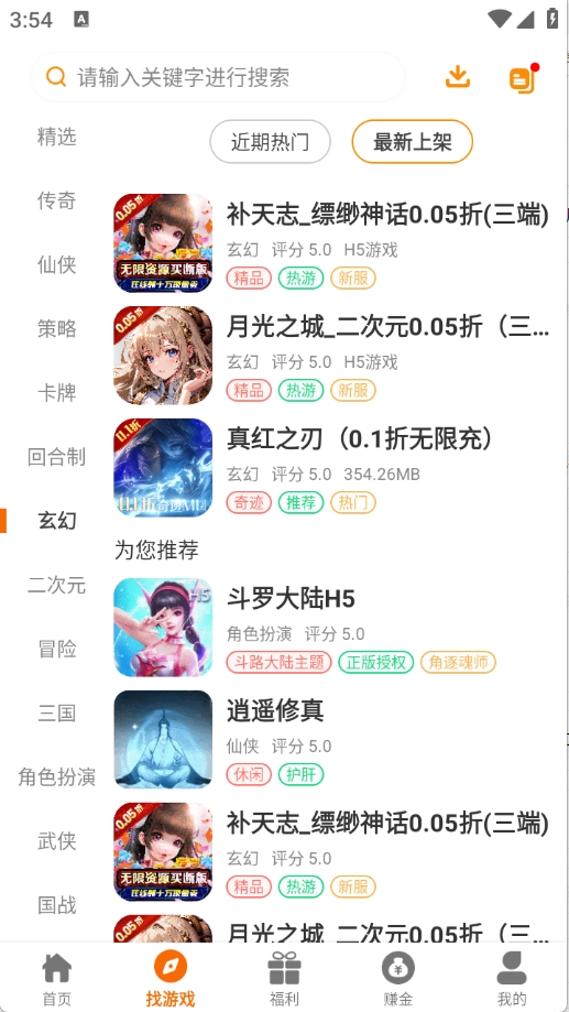 乐源阁游戏盒子图3