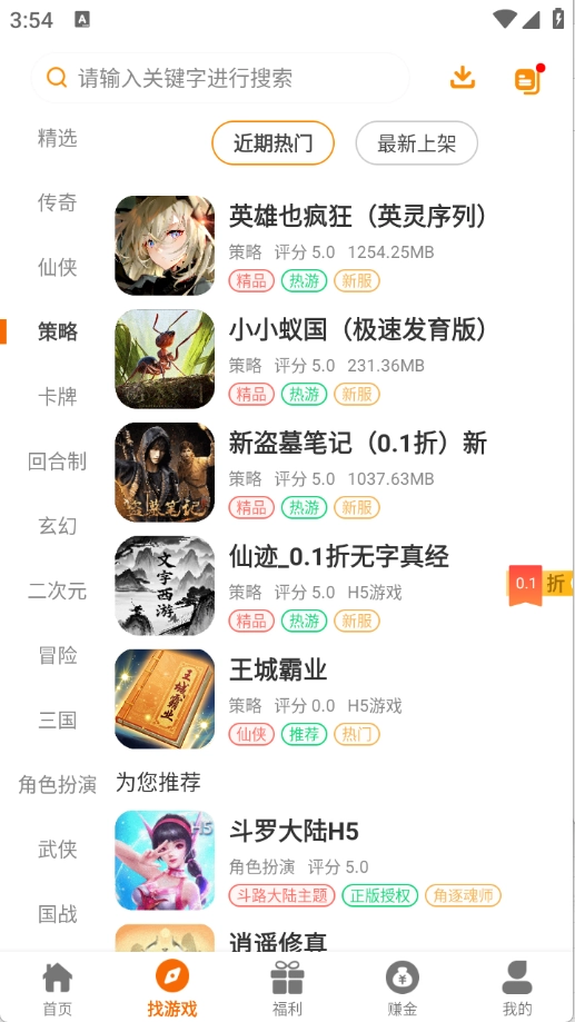 乐源阁游戏盒子图1