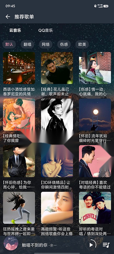 速悦音乐截图1