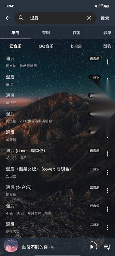速悦音乐截图2