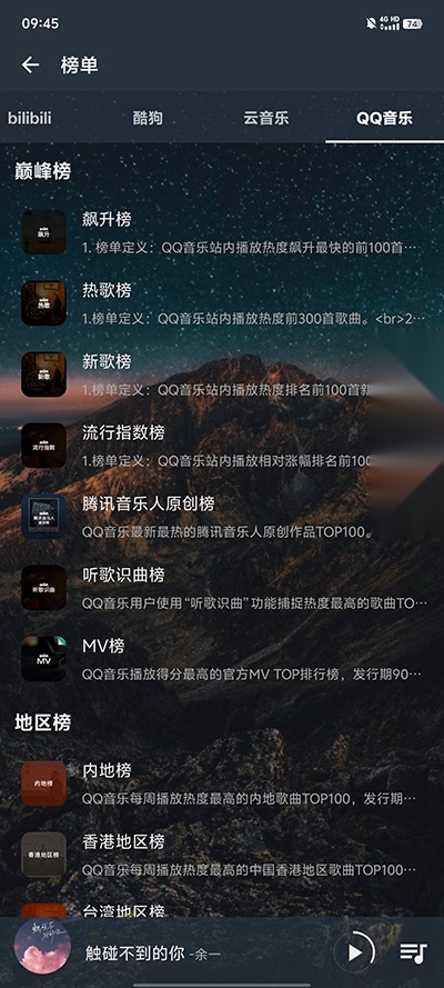 速悦音乐截图4