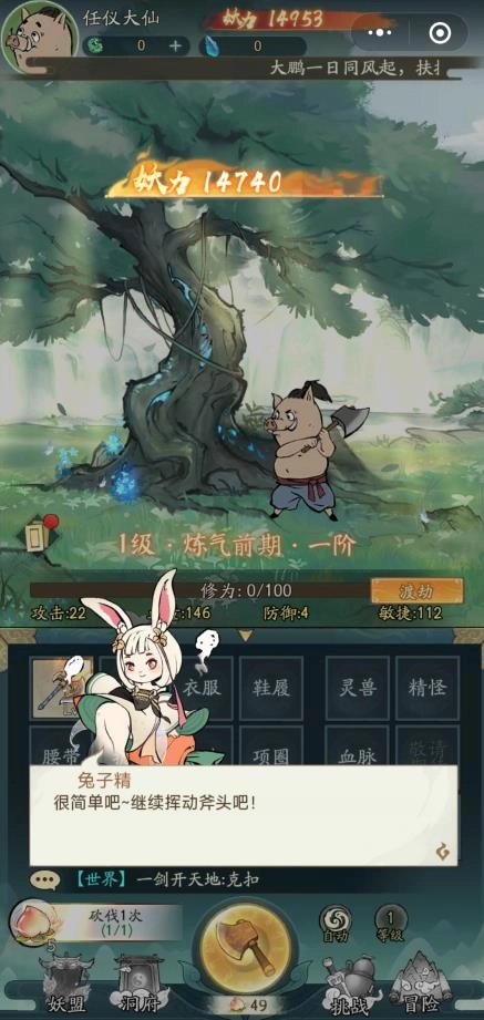 寻道大千手机正版(2)