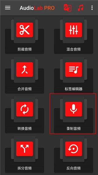 audiolab安卓版安装包下载