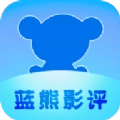 蓝熊影评