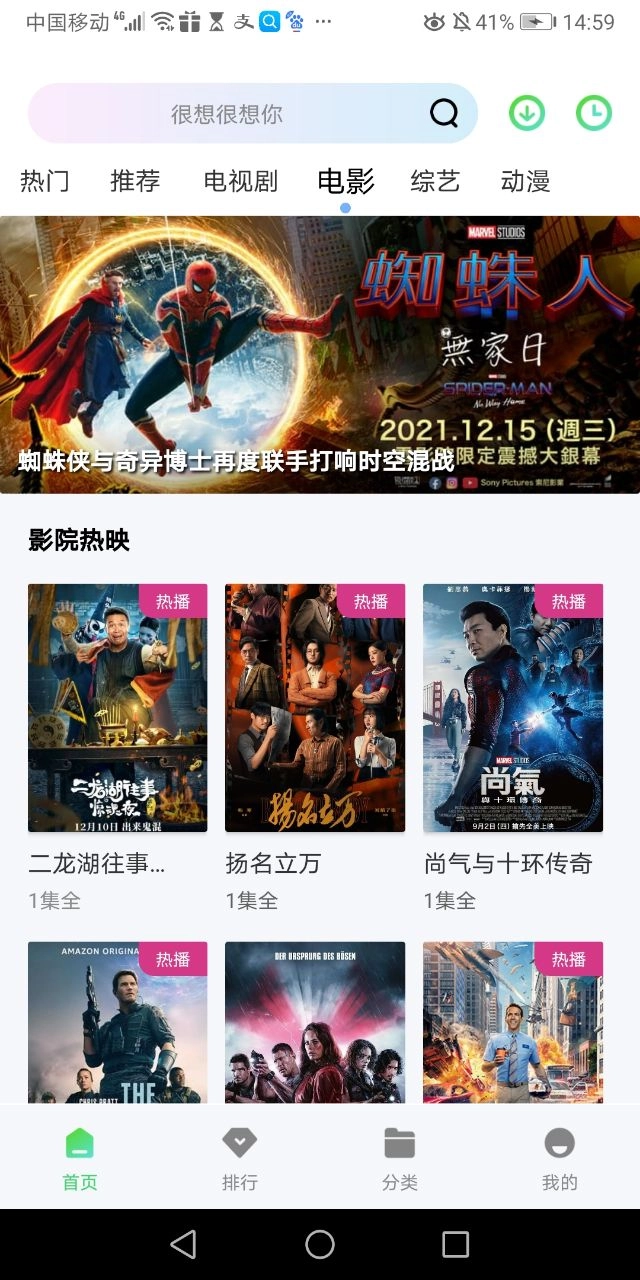 蓝熊影评正式版下载