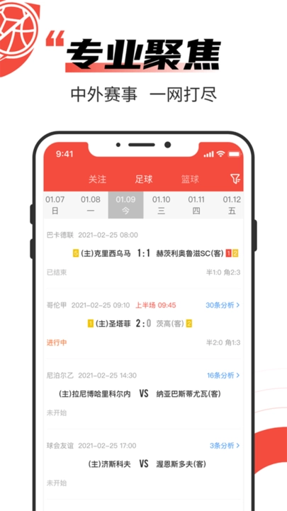极速有料图3