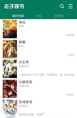 老子搜书