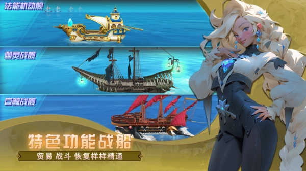 梦想大航海图4