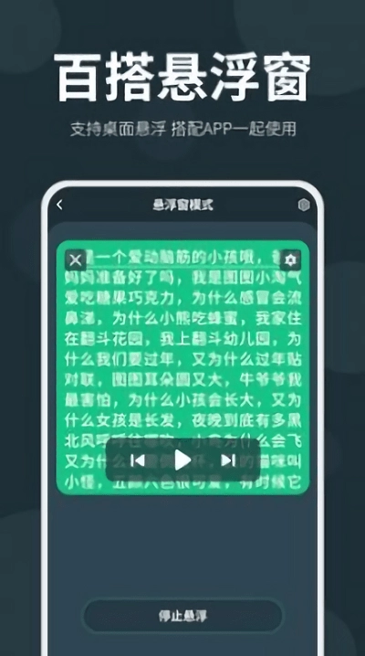 大咖提词器截图1