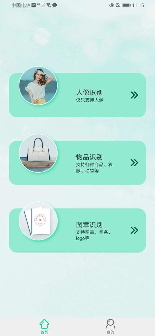 傲软抠图手机版截图1