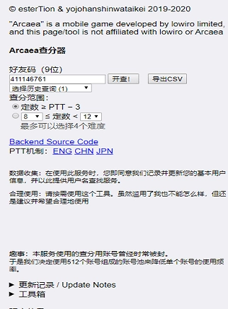 arcaea截圖0
