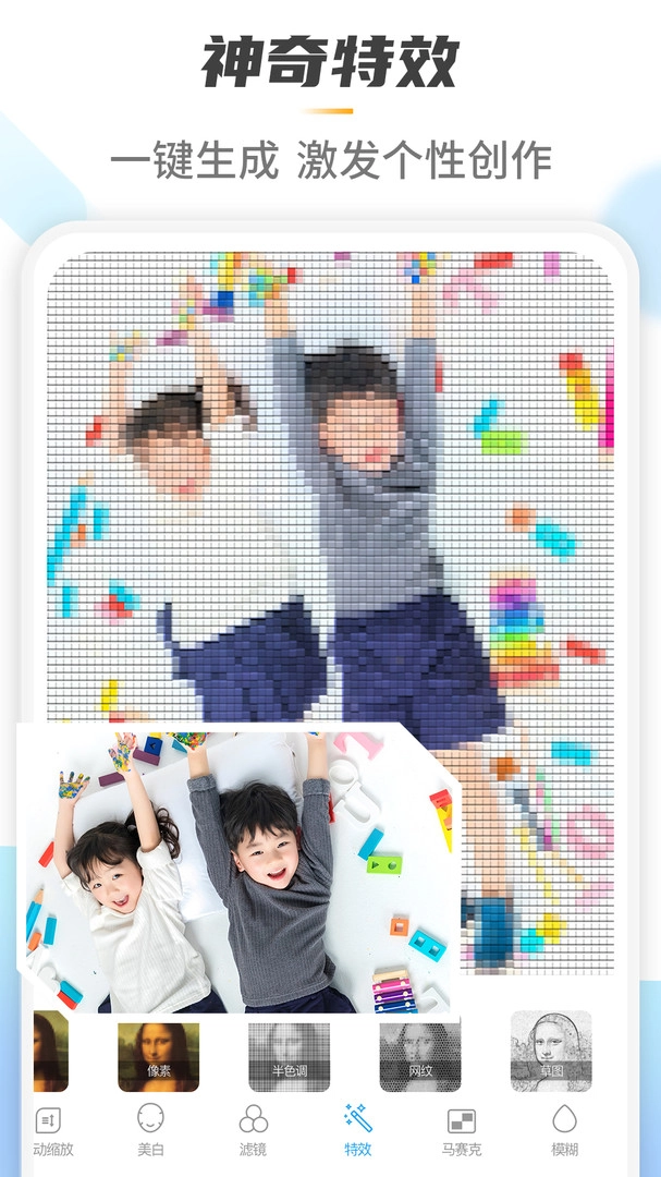 魔法橡皮擦最新版图2