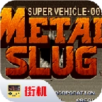 合金弹头老版