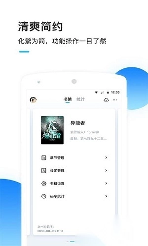 墨者